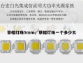 草帽灯珠5mm，草帽灯珠一个多少瓦