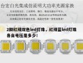 2脚红绿双色led灯珠，红绿蓝led灯珠各自电压是多少！