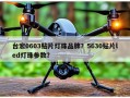 台宏0603贴片灯珠品牌？5630贴片led灯珠参数？