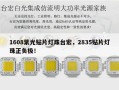 1608紫光贴片灯珠台宏，2835贴片灯珠正负极！