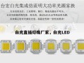 白光直插灯珠厂家，白光LED