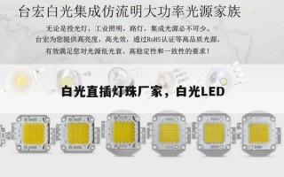白光直插灯珠厂家，白光LED