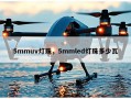5mmuv灯珠，5mmled灯珠多少瓦