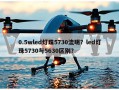 0.5wled灯珠5730流明？led灯珠5730与5630区别？