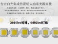 2016led灯珠，0402led灯珠