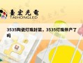 3535陶瓷灯珠封装，3535灯珠停产了吗