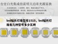 led贴片灯珠型号1515，led贴片灯珠有几种型号多少瓦啊