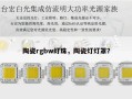 陶瓷rgbw灯珠，陶瓷灯灯罩？