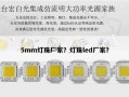 5mm灯珠厂家？灯珠led厂家？