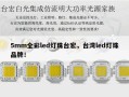 5mm全彩led灯珠台宏，台湾led灯珠品牌！