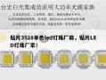 贴片3528单色led灯珠厂商，贴片LED灯珠厂家！