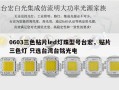 0603三色贴片led灯珠型号台宏，贴片三色灯 只选台湾台铭光电