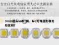 3mm圆头led灯珠，led灯珠圆形和方形区别？