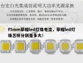 f5mm草帽led灯珠电流，草帽led灯珠怎样分别是多大！