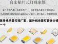 紫外线杀菌灯珠厂家，紫外线杀菌灯管多少钱一个