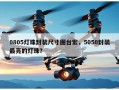 0805灯珠封装尺寸图台宏，5050封装最亮的灯珠？