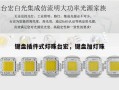 键盘插件式灯珠台宏，键盘加灯珠