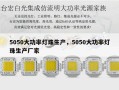 5050大功率灯珠生产，5050大功率灯珠生产厂家