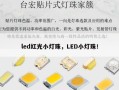 led红光小灯珠，LED小灯珠！