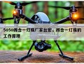 5050四合一灯珠厂家台宏，四合一灯珠的工作原理