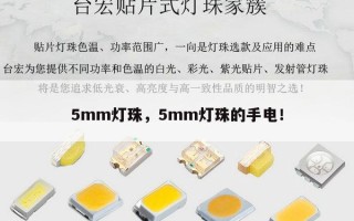 5mm灯珠，5mm灯珠的手电！