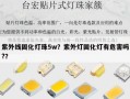 紫外线固化灯珠5w？紫外灯固化灯有危害吗?？