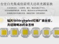 贴片5050rgbwled灯珠厂商台宏，月经期喝冰的会怎样