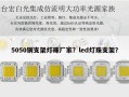 5050铜支架灯珠厂家？led灯珠支架？