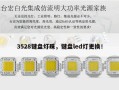 3528键盘灯珠，键盘led灯更换！