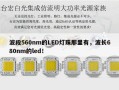 波段560nm的LED灯珠那里有，波长680nm的led！