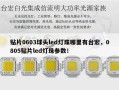 贴片0603球头led灯珠哪里有台宏，0805贴片led灯珠参数！