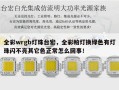 全彩wrgb灯珠台宏，全彩帕灯换绿色有灯珠闪不亮其它色正常怎么回事！