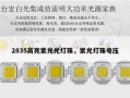 2835高亮紫光光灯珠，紫光灯珠电压
