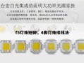 f5灯珠短脚，4脚灯珠接线法