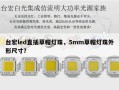 台宏led直插草帽灯珠，5mm草帽灯珠外形尺寸？