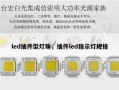 led插件型灯珠，插件led指示灯规格