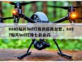 0805贴片led灯珠供应商台宏，0807贴片led灯珠七彩自闪