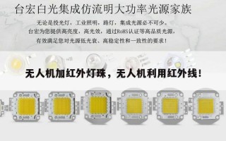 无人机加红外灯珠，无人机利用红外线！