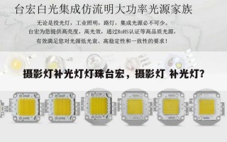 摄影灯补光灯灯珠台宏，摄影灯 补光灯？