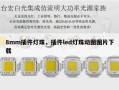 8mm插件灯珠，插件led灯珠动图图片下载