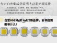 台宏0603贴片led灯珠品牌，去书店需要带什么？