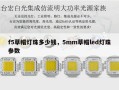 f5草帽灯珠多少钱，5mm草帽led灯珠参数