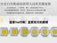 蓝紫5w灯珠，蓝紫光灯的原理