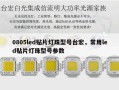 0805led贴片灯珠型号台宏，常用led贴片灯珠型号参数