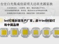 led灯珠封装生产厂家，前十led封装灯珠中国品牌