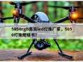 5050rgb高亮led灯珠厂家，5050灯珠规格书？