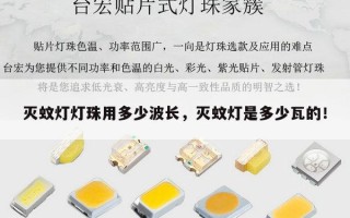 灭蚊灯灯珠用多少波长，灭蚊灯是多少瓦的！