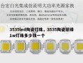 3535led陶瓷灯珠，3535陶瓷翠绿1w灯珠多少钱一个