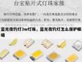蓝光夜钓灯3w灯珠，蓝光夜钓灯怎么保护眼睛