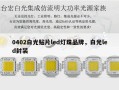 0402白光贴片led灯珠品牌，白光led封装